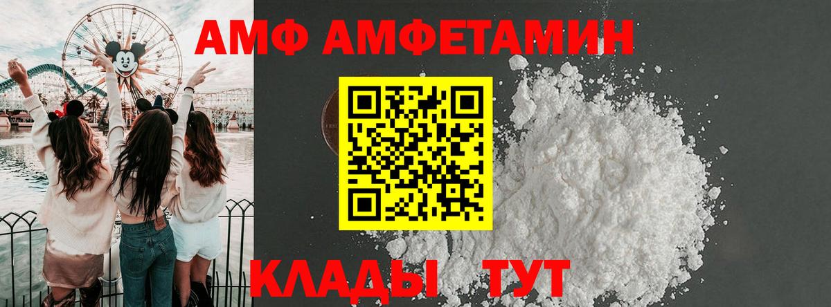 Амфетамин  Вход с VPN  Таганрог  Amphetamine Розовый 