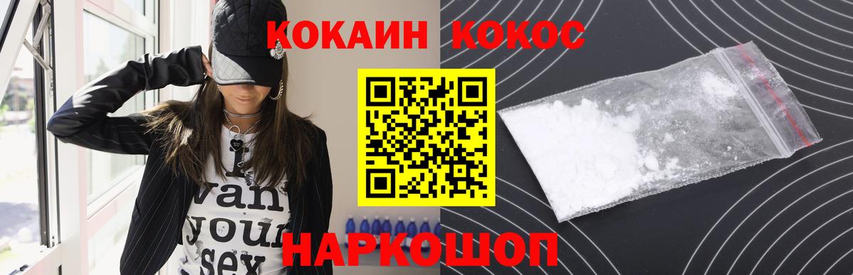 Таганрог  COCAIN Перу  КОКАИН Columbia  Вход с VPN 