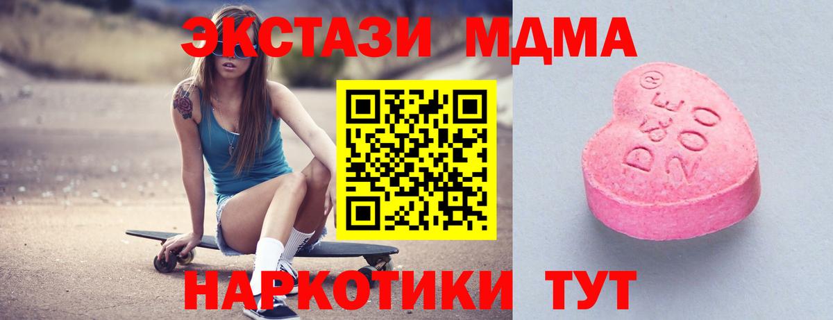 Экстази XTC  Вход с VPN  Таганрог 