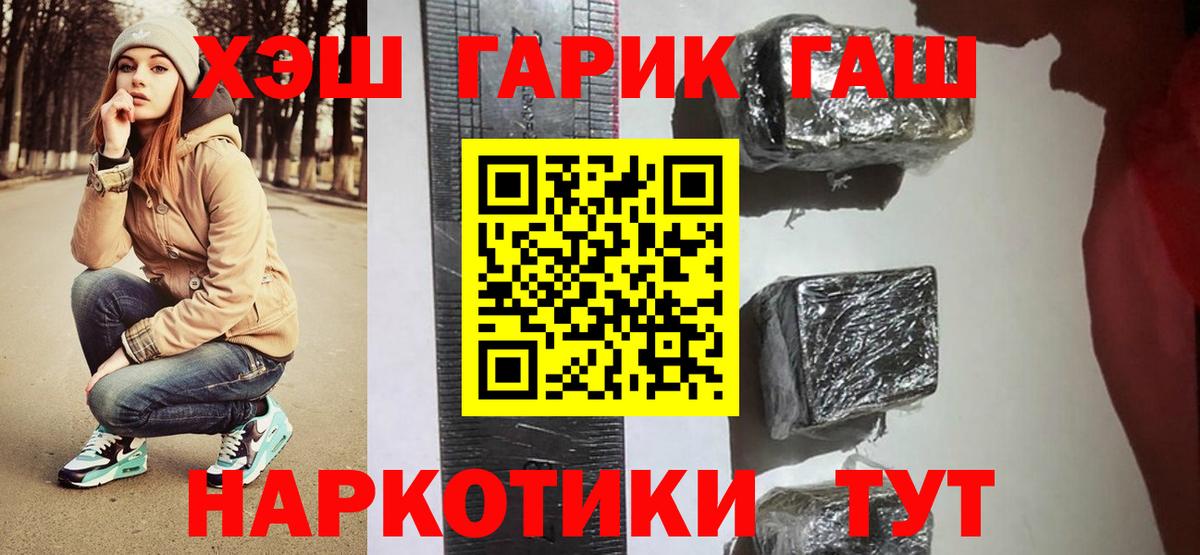 Гашиш гашик  ГАШ 40% ТГК  Вход с VPN  Таганрог 