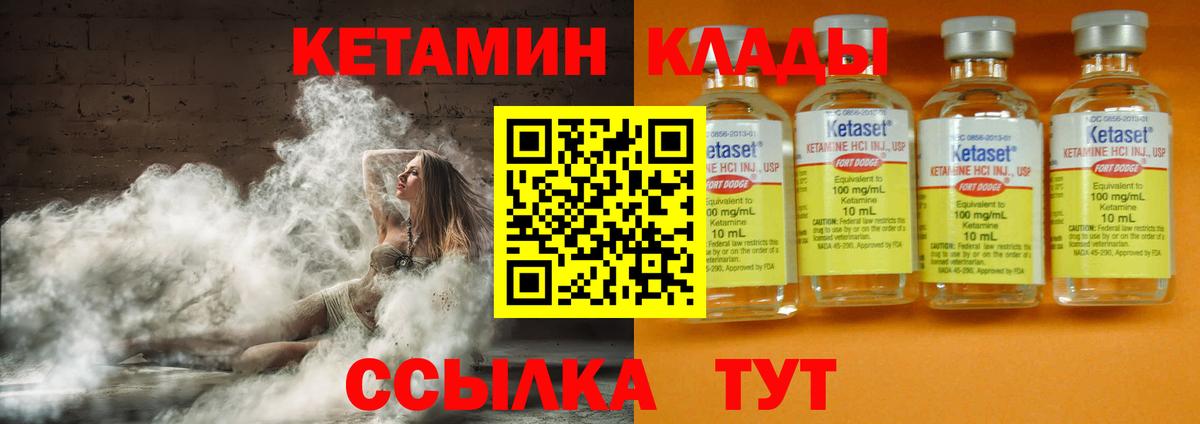 Кетамин VHQ Таганрог