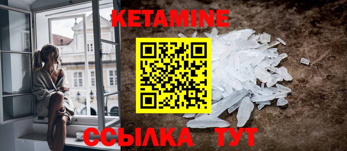 КЕТАМИН ketamine  Вход с VPN  Таганрог 