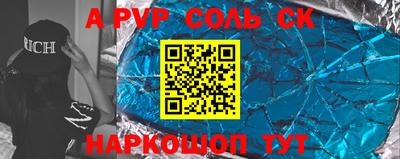 соль ск Моздок