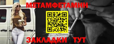 первитин Малгобек