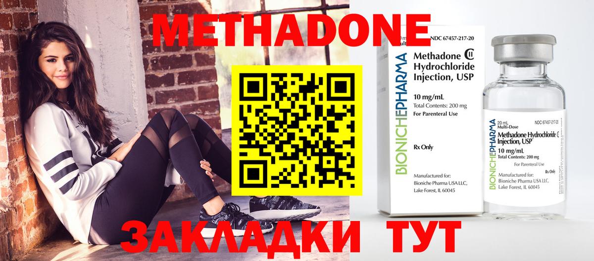 МЕТАДОН кристалл  нарко площадка состав  Таганрог  hydra как зайти  Вход с VPN  Метадон VHQ 