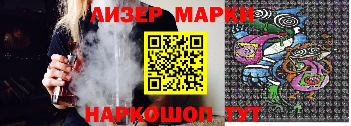 Марки 25I-NBOMe 1500мкг  Вход с VPN  Марки N-bome  Таганрог  Марки 25I-NBOMe 1500мкг 