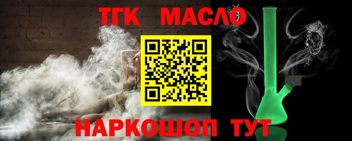 Таганрог  ТГК гашишное масло  Дистиллят ТГК THC oil  Вход с VPN 