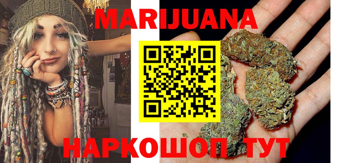 Канабис марихуана  Каннабис конопля  Таганрог  Вход с VPN  Шишки марихуана план  Марихуана LSD WEED 